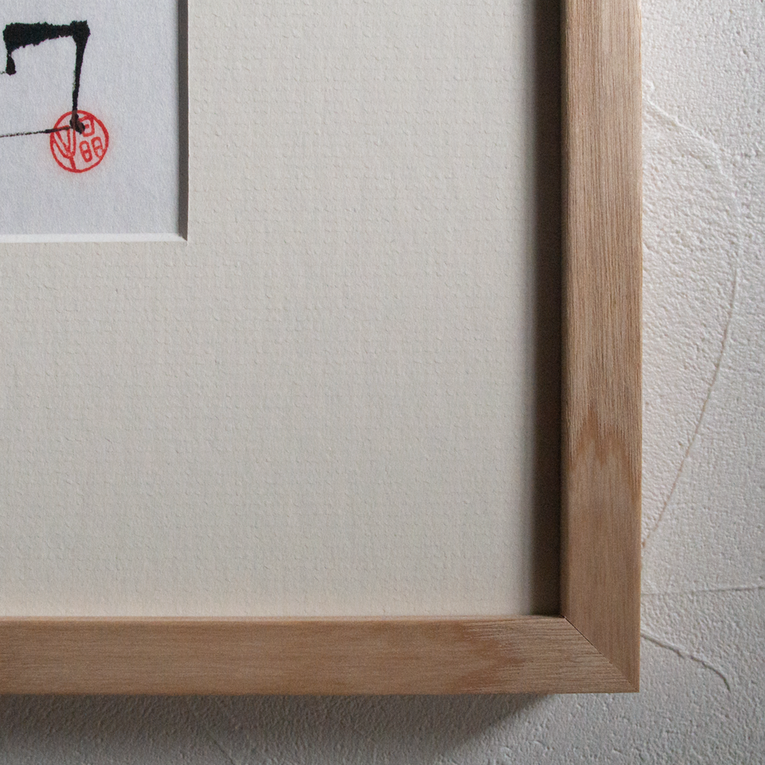 Art Calligraphy "dekoboko" / アート書「凸凹」